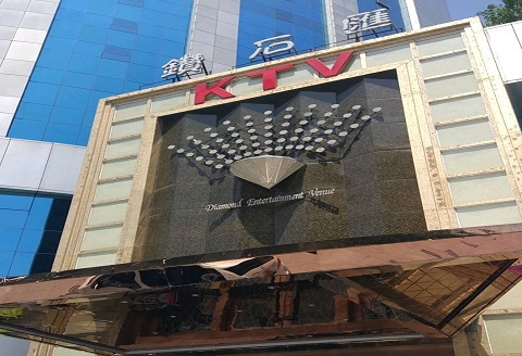 大理钻石KTV消费价格